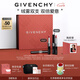 紀(jì)梵希（Givenchy）限定雙支口紅禮盒 G細(xì)管唇膏227+05化妝品七夕情人節(jié)禮物送女友