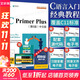 【新華書(shū)店 包郵速發(fā)】C Primer Plus第6版中文版+習題解答【套裝2冊】c語(yǔ)言編程計算機程序設計教材c語(yǔ)言從入門(mén)到精通零基礎自學(xué)C語(yǔ)言編程入門(mén)教程書(shū)籍 C Primer Plus