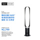 戴森（DYSON）AM07 無(wú)葉電風(fēng)扇 落地扇 強勁穩定氣流 進(jìn)口空氣循環(huán)扇 黑鎳色