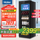 海爾（Haier）冰吧家用冷藏柜新一級省電恒溫紅酒酒柜帶冷凍立式冰柜水果飲料柜茶葉柜透明玻璃門(mén)單門(mén)冰箱補貼 136L 【冷藏+12升冷凍制冰】除菌