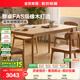 全友家居 北歐風(fēng)橡木實(shí)木餐桌組合小戶型辦公桌家用吃飯桌子一桌四椅
