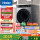 海爾（Haier）滾筒洗衣機(jī)全自動洗烘一體帶烘干12公斤 家用家電國家補(bǔ)貼 京東自營659H 一級能效以舊換新內(nèi)衣洗