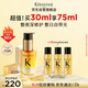 卡詩(shī)山茶花護發(fā)精油30ml禮盒裝修護滋養保濕亮澤防毛躁柔順生日禮物