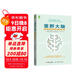 菌群大腦：腸道微生物影響大腦和身心健康的驚人真相