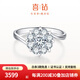 喜鉆扭臂女人花鉆石戒指鉑金結(jié)婚鉆戒女群鑲鉆石女戒送女友生日禮物 【2克拉效果】18K金共37分-現(xiàn)貨
