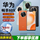華為（HUAWEI）暢享60X新品7000mAh長(cháng)續航 6.95英寸影音大屏NFC鴻蒙系統智能手機 丹霞橙 8GB+512GB 單機+【品牌快充】+店鋪質(zhì)保1年