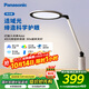 松下（Panasonic）臺燈導光板國AA級護眼臺燈全光譜兒童 家用智能臺燈護眼學(xué)習