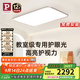 Paulmann P德國柏曼日光3.0客廳臥室護眼吸頂燈全光譜全屋套裝LED燈具簡(jiǎn)約 推薦20-25m2 雅光銀【紫光護眼】 【智能版】柏曼節律智能