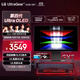 LG GX7 26.5英寸 第四代OLED 2K顯示器280Hz 0.03ms響應 TrueBlack500 高刷顯示屏 27GX700A