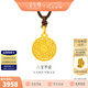 金至尊（3D-GOLD)許凱同款黃金吊墜八寶羅盤999足金掛墜不含項(xiàng)鏈七夕禮物計(jì)價(jià) 小板總重6.18克（金重4.47克）-編繩款