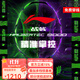李寧 羽毛球拍戰戟8000雷霆8090風(fēng)動(dòng)諶龍全碳素高端專(zhuān)業(yè)速度進(jìn)攻單拍 戰戟9000-3U