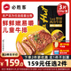 必勝客必勝優(yōu)選牛排原肉整切牛排冷凍黑椒牛肉牛扒燒烤食材任選套餐 兒童款整切西冷牛排3片