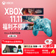 微軟（Microsoft）Xbox游戲手柄 無(wú)線(xiàn)控制器 新品 冰霜之影 特別版 藍牙 適配Xbox/PC/平板/手機 絲之歌 空洞騎士