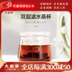 益工坊（YIGONGFANG）茶庭 茶器 玻璃自飲玻璃茶杯350ml辦公杯茶水分離過(guò)濾 大益自飲杯【新版舊版隨機發(fā)】