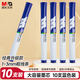 晨光(M&G)文具S01可擦白板筆 D10升值款單頭辦公會(huì )議筆 易擦白板筆 藍色10支 AWMY2201