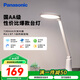 松下（Panasonic）臺(tái)燈AA級(jí)護(hù)眼燈閱讀臺(tái)燈護(hù)眼學(xué)習(xí)LED燈兒童學(xué)習(xí)臺(tái)燈 致颯白色款