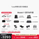 特斯拉（Tesla）官方 Model Y專車專用原廠定制 配件防護(hù)套餐 全包圍腳墊8件套（含前/后備箱墊+防護(hù)墊+收納盒）