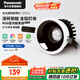 松下（Panasonic）嘉放led筒燈射燈嵌入式全光譜防眩客廳吊頂孔燈12W暖白50°開孔75