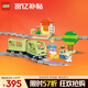 樂高（LEGO）【年糕媽媽同款】積木得寶10427 智能探險火車大顆粒兒童玩具禮物