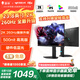 雷神黑武士23.8英寸2K260Hz升級(jí)版 Fast IPS硬件低藍(lán)光HDR500nit高亮游戲電競(jìng)升降旋轉(zhuǎn)顯示器JQ24F260L