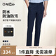 金利來【三防/抗皺/易打理】秋冬舒適彈力直筒商務(wù)休閑長褲男 寶藍 34