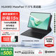 華為平板電腦MatePad 11.5