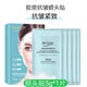 碧奧泉（BIAOQUAN）碧奧泉水凝膠膠原抗皺緊致額頭貼保濕淡細紋法令紋額頭紋面膜 額頭貼5g*1片1袋