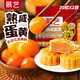 展藝紅心咸蛋黃 中秋月餅餡料面點(diǎn)腌制 月餅蛋黃酥糕點(diǎn)烘焙餡料原料 【高性?xún)r(jià)比】熟咸蛋黃 200g 2袋 （40個(gè)）