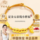 中國珠寶黃金五帝錢(qián)幣盤(pán)纏手鏈女小胖福足金手串生日禮物送女朋友老婆媽媽 足金五帝錢(qián)小胖福手繩+品牌禮盒 金重約1.7g