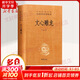中華書(shū)局三全本 中華經(jīng)典名著(zhù)全本全注全譯叢書(shū) 酉陽(yáng)雜俎 劉子 水經(jīng)注 抱樸子內篇外篇 爾雅 說(shuō)苑 貞觀(guān)政要 周禮 帝范 臣軌 庭訓格言 儀禮 徐霞客游記 穆天子傳 孟子 韓非子 文心雕龍[定價(jià):42元