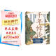 華章大歷史010·千年悖論：人性的歷史實(shí)驗(yàn)記錄（第2版）張宏杰經(jīng)典作品莫言作序推薦三藩之亂歷史人物吳三桂曾國藩慈禧