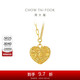 周大福 愛心吊墜黃金套鏈項(xiàng)鏈(工費(fèi)560)40cm約5.05g EOF1258