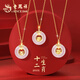 老鳳祥十二生肖銀項(xiàng)鏈女玉髓平安扣吊墜生日七夕情人節(jié)禮物送女友老婆 生肖萌兔 老鳳祥品牌禮盒