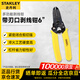 史丹利（STANLEY）帶刃口剝線鉗AWG16-26 6”多功能剝線鉗電工專用84-477-22