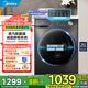 美的滾筒洗衣機全自動(dòng)家用10公斤大容量 新升級1.1洗凈比 省時(shí)省電 超薄機身 靜音冠軍 除菌凈螨內衣洗 【滾筒銷(xiāo)冠】＋蒸汽除菌螨＋超靜音丨36T