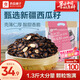 良品鋪子 西瓜子話梅味650g西瓜子小包裝堅果炒貨零食大禮包休閑小吃黑五
