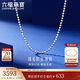 六福珠寶 鉑金項鏈鉑950珠光素鏈翡翠配鏈 計價 約5.55克-B款