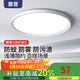 惠普三防吸頂燈浴室衛(wèi)生間防水燈臥室陽臺(tái)過道走廊燈具戶外LED燈 三防燈45cm白光(8-12平)
