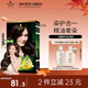 施華蔻（Schwarzkopf）怡然精油染發(fā)霜染發(fā)劑 植物草本染發(fā)精油養發(fā)蓋白染發(fā)膏輕松染男 503 霧感黑茶【啞光黑茶色】