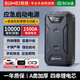 埠威【3C認證】汽車(chē)應急啟動(dòng)電源車(chē)載12v打火神器全車(chē)型通用電瓶強啟搭電寶車(chē)用便攜戶(hù)外救援充電寶 純搭電10000毫安【升級容量】智能夾+收納包