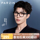 帕森（PARZIN）范丞丞同款近視眼鏡架 時尚方框男女百搭板材眼鏡 可配近視 66009