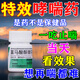 [弘森藥業(yè)（HOMESUN）]富馬酸酮替芬片 1mg*60片 1盒裝 支氣管呼吸哮喘特效用藥過(guò)敏性哮喘治胸悶氣短呼吸困難咳嗽 主治哮喘
