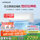 日立（HITACHI）白熊君DE 1.5匹新1級能效14-24㎡制冷面積變頻冷暖空調掛機國家補貼原裝壓縮機RAK/C-DE12PHCPC