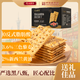 廣州酒家 黑松露臘腸蘇打餅干600g 1斤廣式休閑零食解饞點(diǎn)心辦公室下午茶