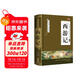 西游記 精裝硬殼原著(zhù)官方正版中華傳統國學(xué)經(jīng)典精粹 中小學(xué)生白話(huà)文青少年文言文世界兒童文學(xué)名著(zhù)小說(shuō)四大名著(zhù)課外閱讀書(shū)籍