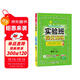 2025秋 實(shí)驗班提優(yōu)訓練 三年級上冊 數學(xué)人教版 強化拔高教材同步練習冊