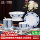 景德鎮(zhèn)官方店紅葉陶瓷餐具套裝家用中式青花碗盤(pán)餐具高端碗套裝喬遷送禮 滿漢全席10人宴會(huì)裝 56頭