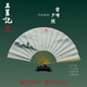 王星記非遺傳承中國風(fēng)古風(fēng)男式折扇中玉骨手繪9寸手工扇子 雷峰夕照 伴手禮