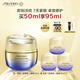 資生堂（SHISEIDO）悅薇智感緊彈亮乳霜膠原炮面霜50ml 面部抗皺緊致提拉 生日禮物女