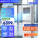 奧克斯（AUX）中央空調(diào)5匹柜式空調(diào) 變頻一級(jí)能效 辦公室廠房柜機(jī) 包4米銅管 KFR-120LW/BpR3ZAPC3(B1) 國(guó)家補(bǔ)貼